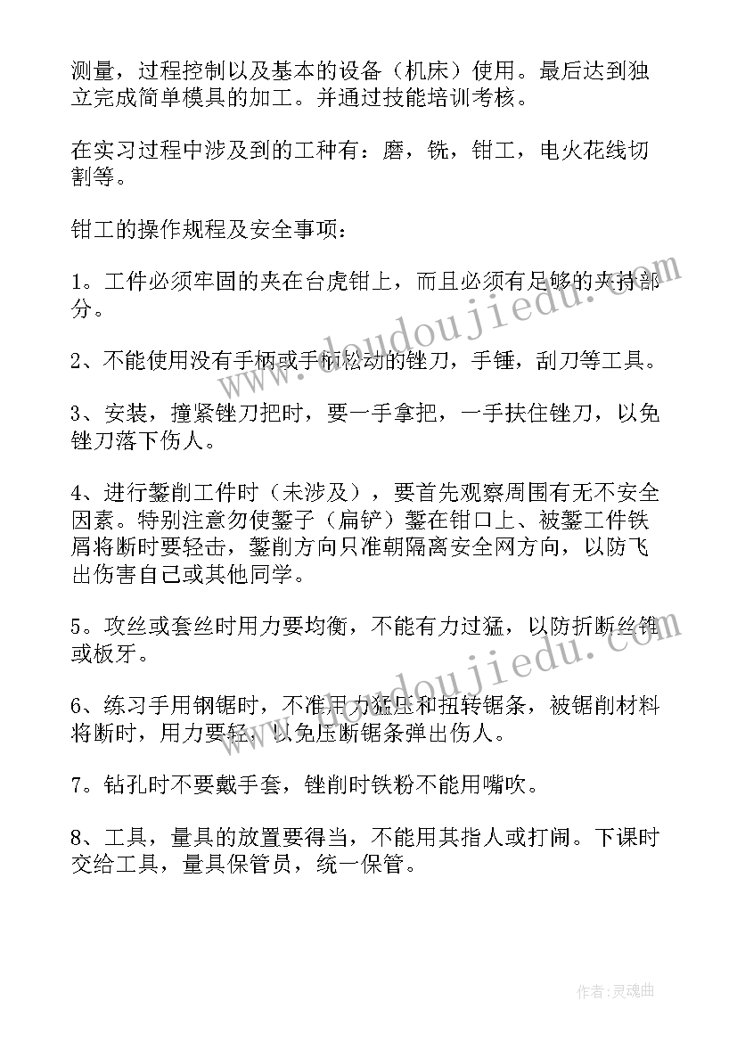 最新钳工演讲稿三分钟(优质5篇)