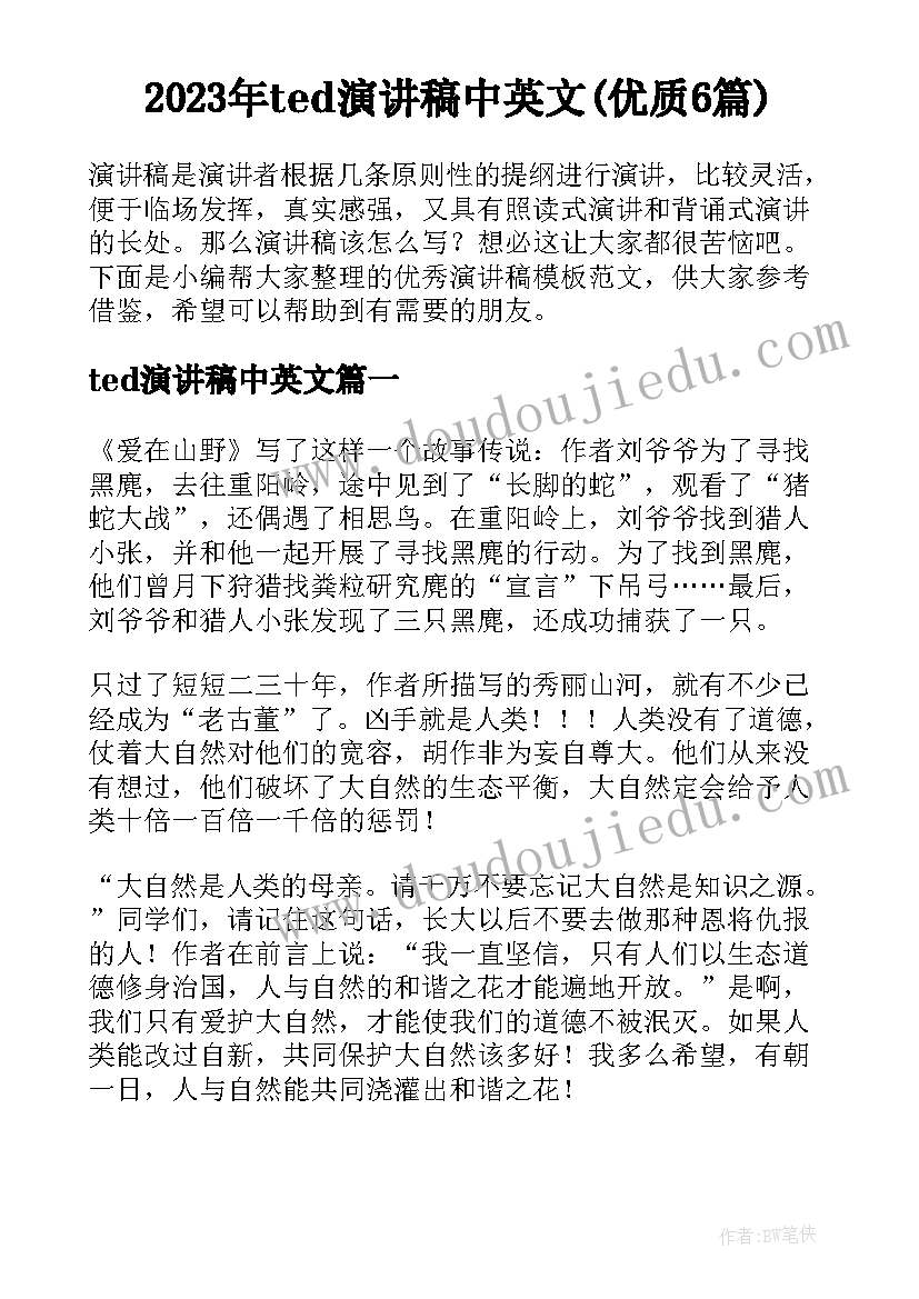 2023年集体土地建的厂房可以转让给非本村人吗 农村集体土地使用转让协议书(模板5篇)