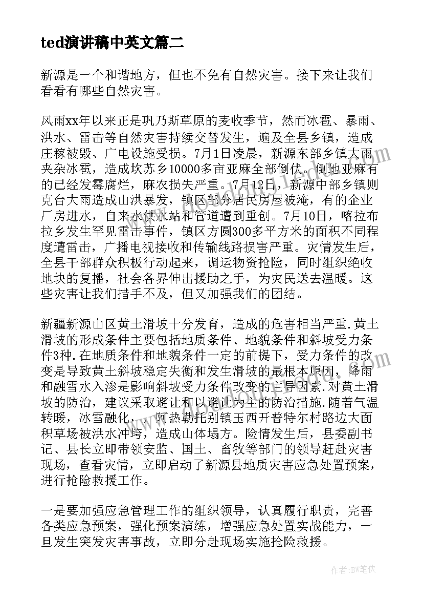 2023年集体土地建的厂房可以转让给非本村人吗 农村集体土地使用转让协议书(模板5篇)