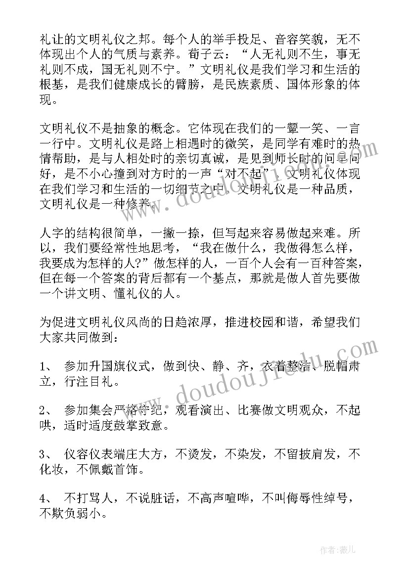 2023年防控执勤演讲稿(实用9篇)