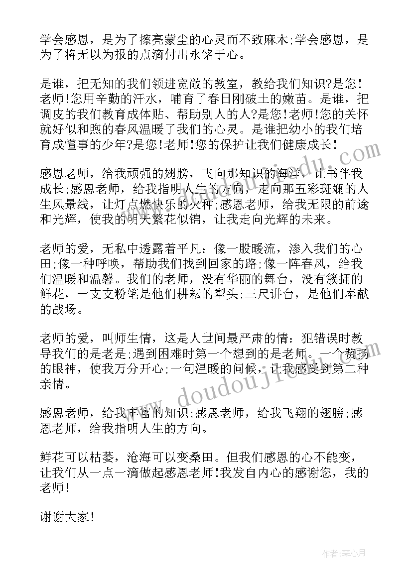 最新老师助手演讲稿(优质6篇)