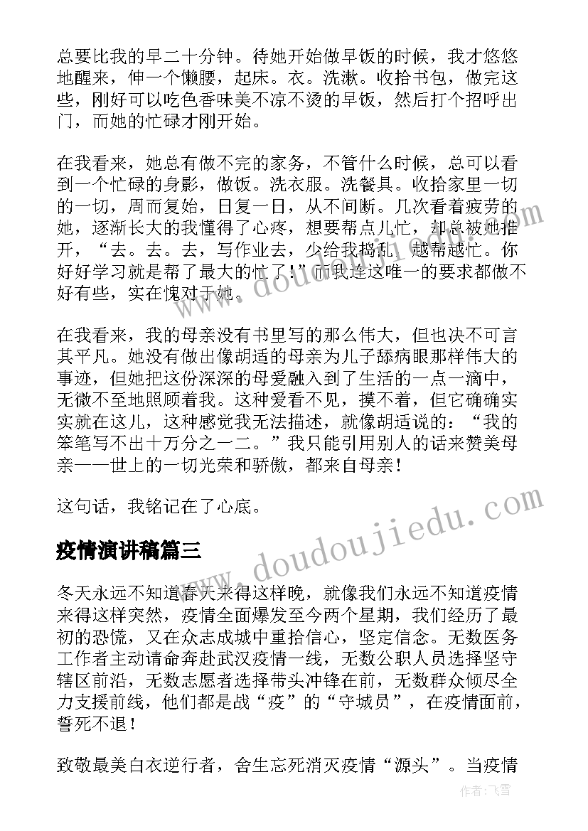 2023年化学教学总结心得体会 化学教学总结(模板6篇)