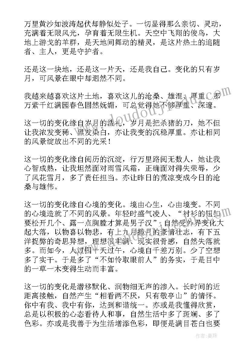 最新不同类型的演讲稿 相同的景色绽放不同的精彩(实用5篇)