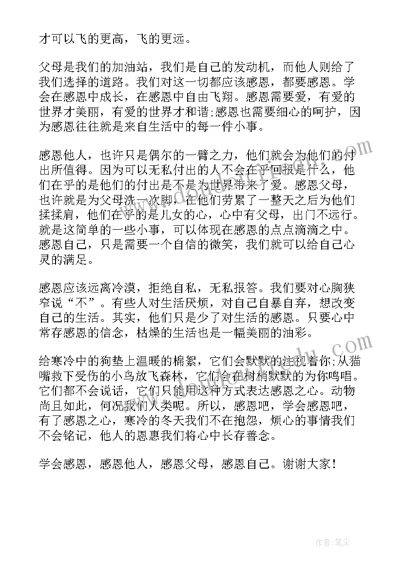 故乡情的演讲稿(精选10篇)