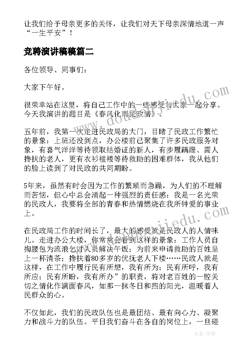 最新诵读的演讲稿 论语经典诵读演讲稿(通用5篇)