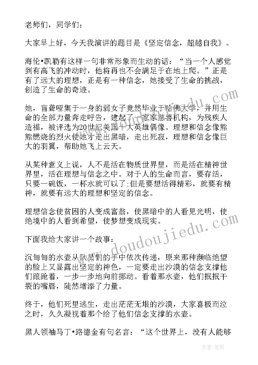 2023年立志当高远辩论观点 立志向有梦想演讲稿(模板7篇)