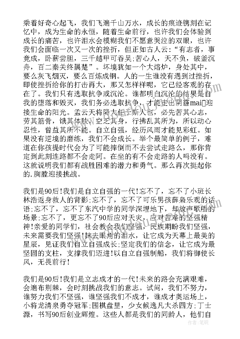 2023年立志当高远辩论观点 立志向有梦想演讲稿(模板7篇)