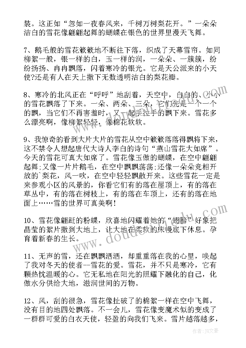 杭州亚运会感想 第十九届亚运会心得体会(实用5篇)