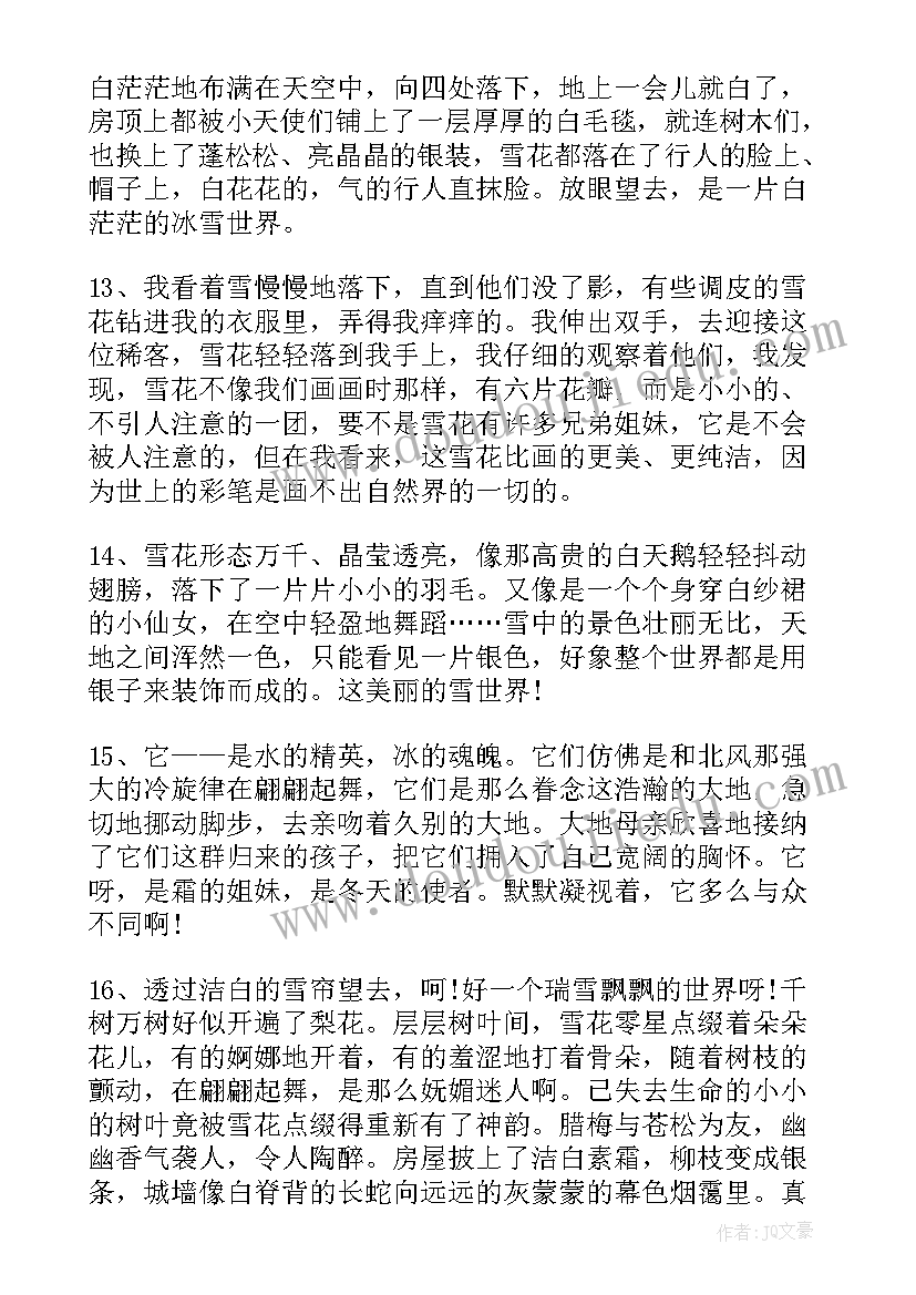 杭州亚运会感想 第十九届亚运会心得体会(实用5篇)