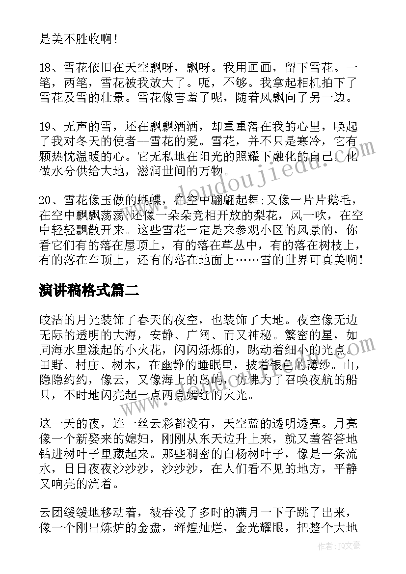 杭州亚运会感想 第十九届亚运会心得体会(实用5篇)