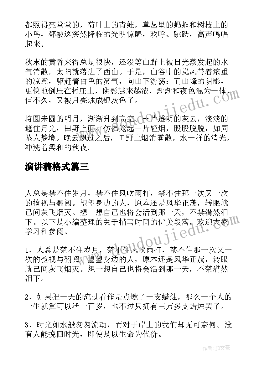 杭州亚运会感想 第十九届亚运会心得体会(实用5篇)