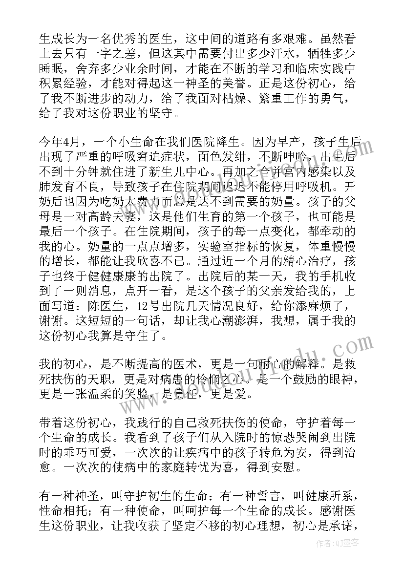 2023年新征程演讲题目(优质8篇)