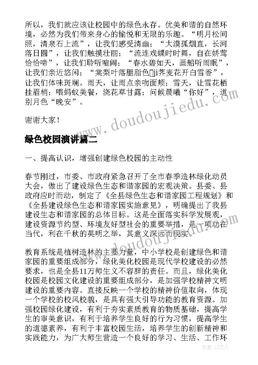 2023年律师事务所转让协议书(汇总5篇)