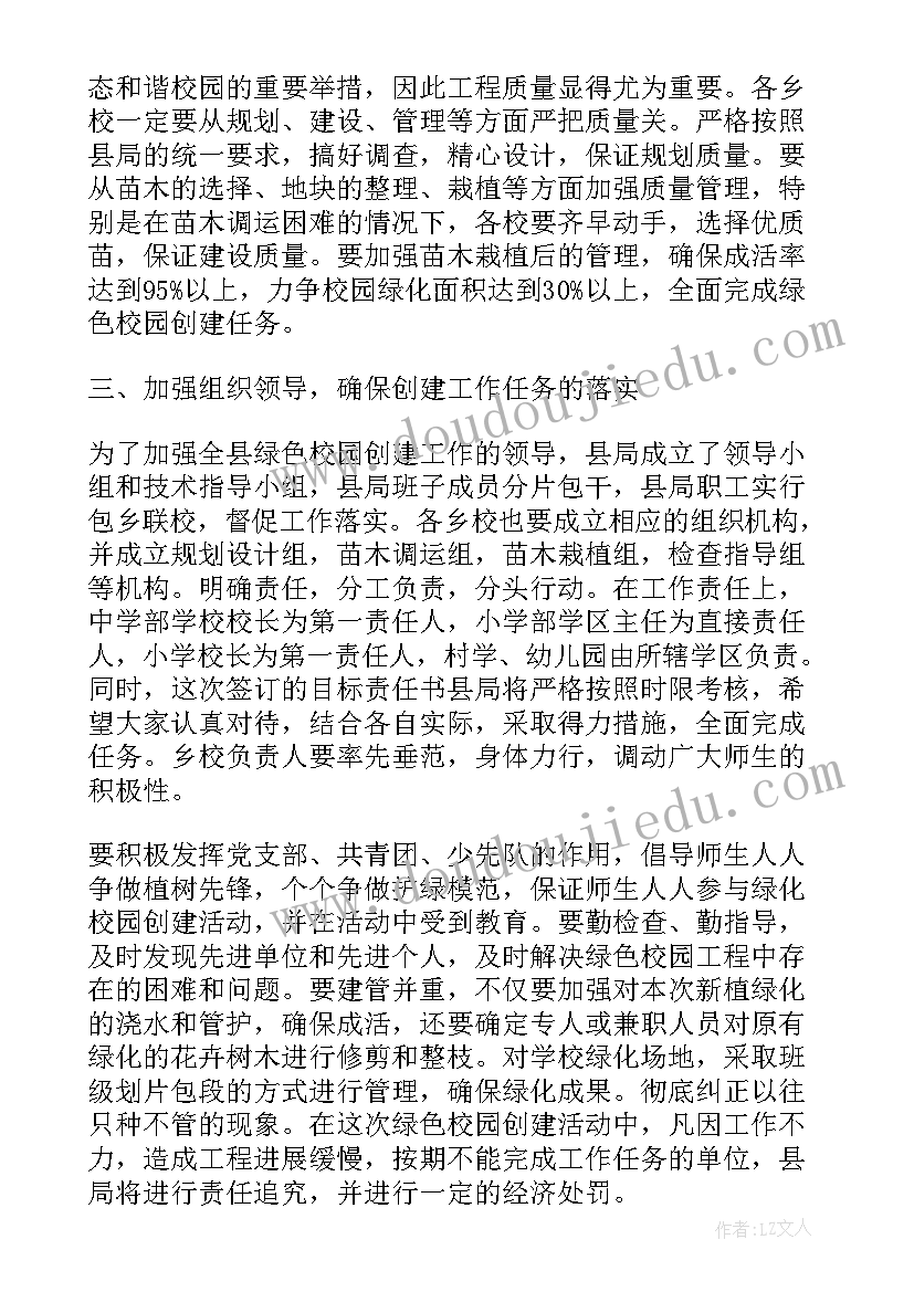 2023年律师事务所转让协议书(汇总5篇)