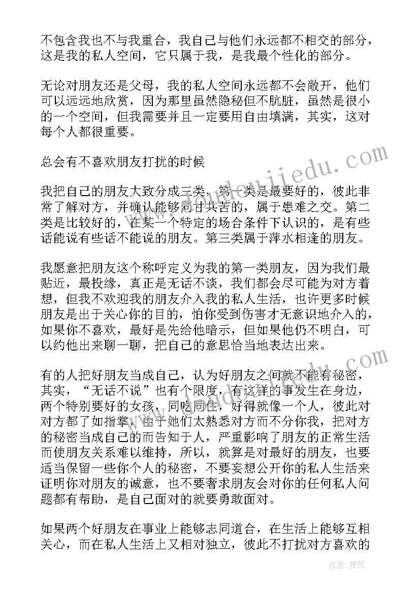 君子之行的演讲稿 于丹论语心得君子之道读后感(优秀5篇)