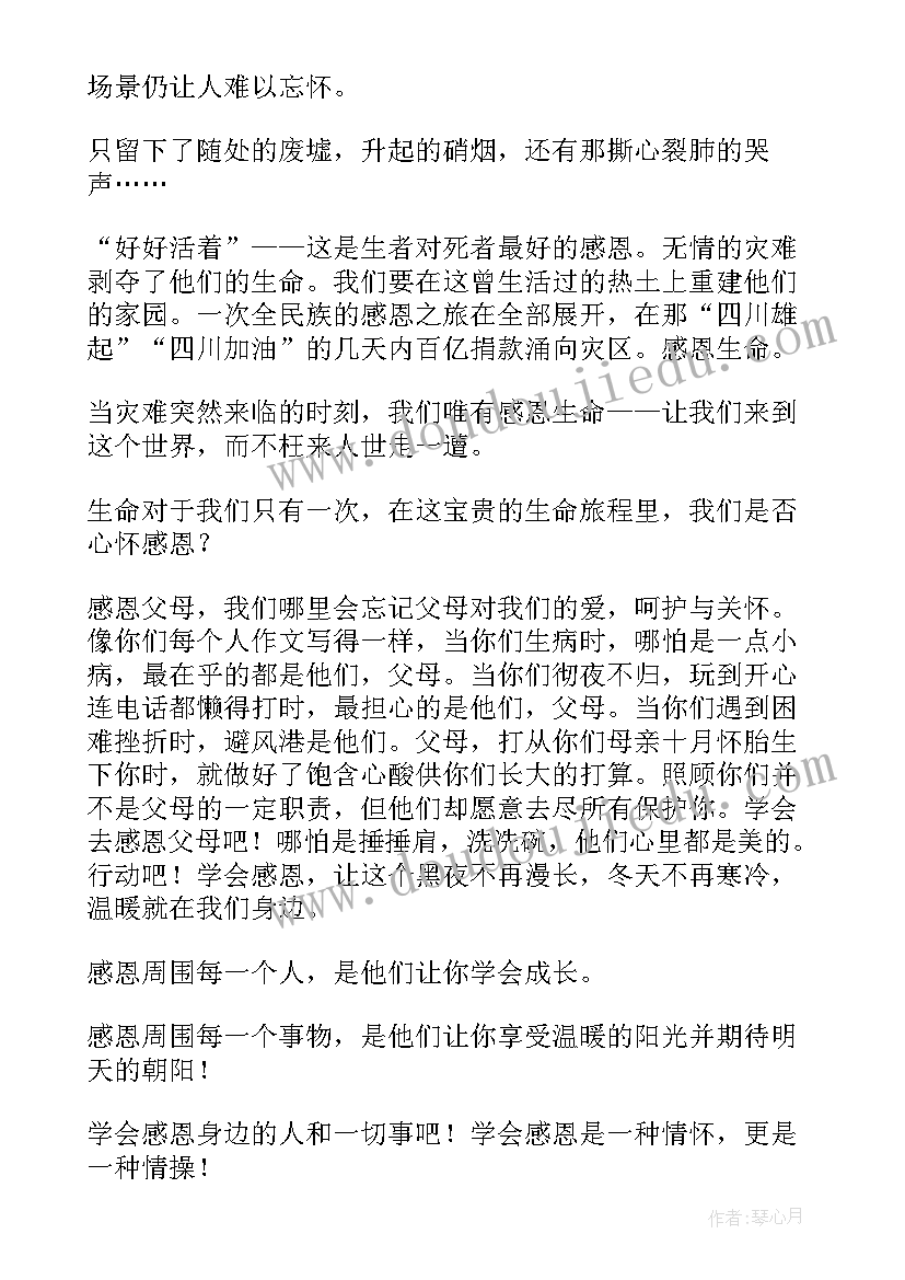 最新我身边的美少年一 身边的温暖演讲稿(通用10篇)