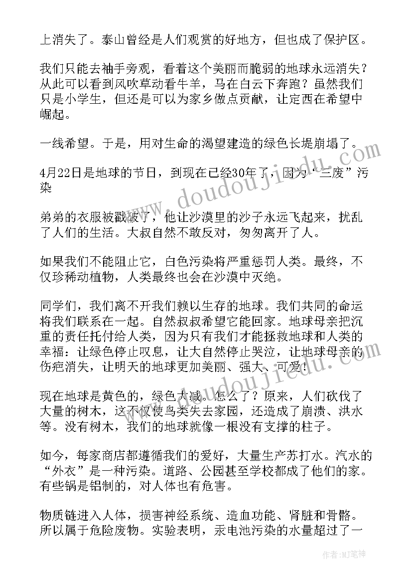 2023年金融卫士演讲稿三分钟(优秀6篇)