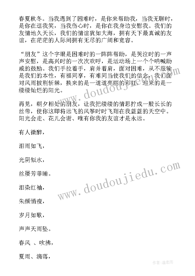 按揭车辆转让协议书样板(实用8篇)