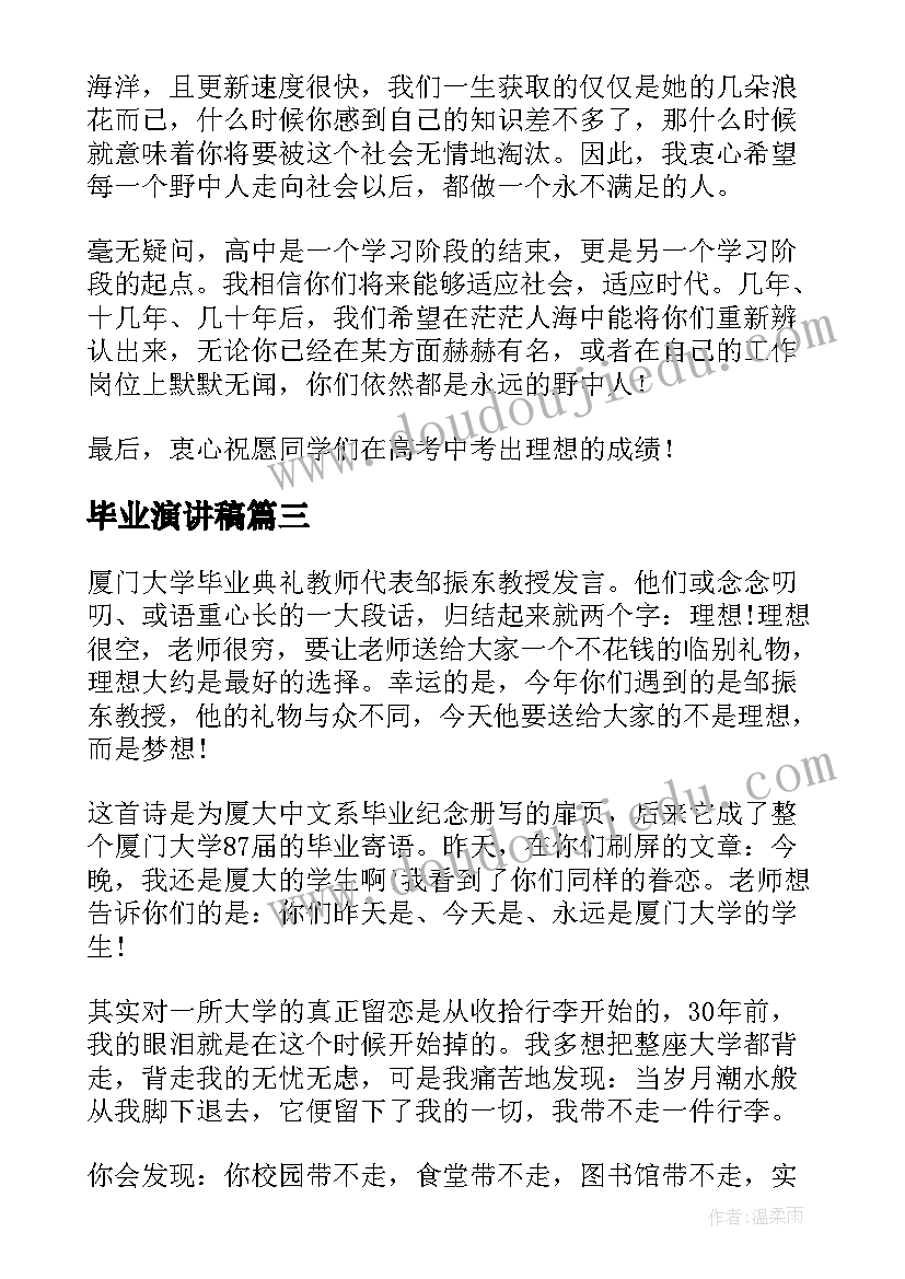 按揭车辆转让协议书样板(实用8篇)