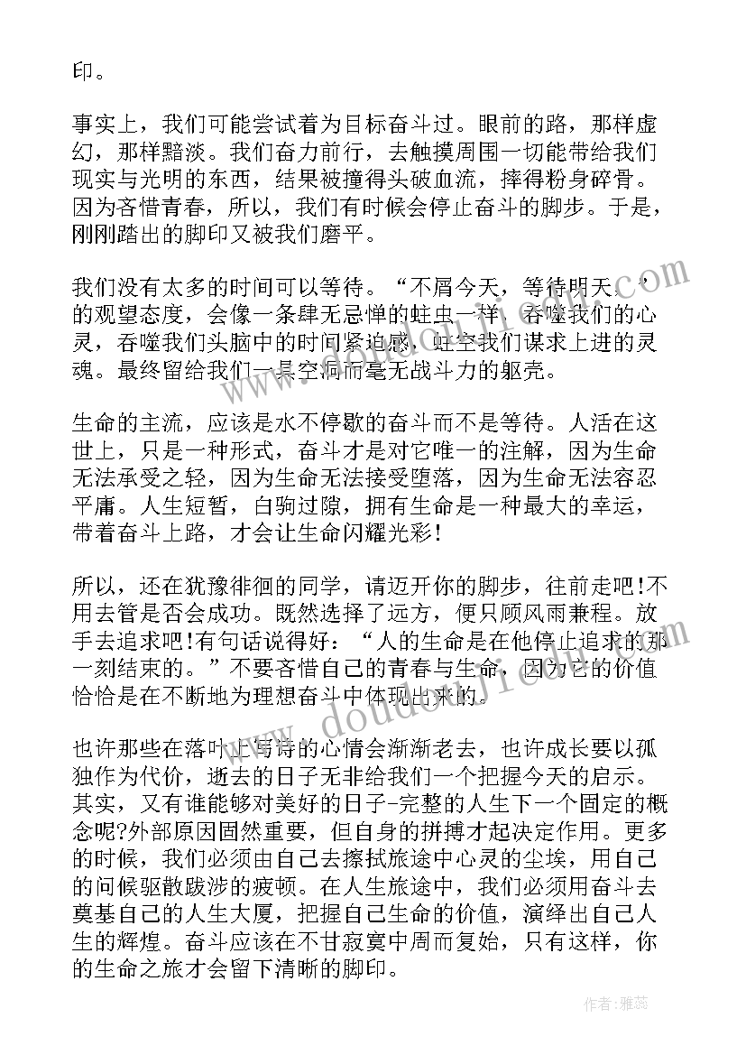 最新党员奋斗青春演讲稿题目 青春演讲稿青春奋斗演讲稿(汇总6篇)