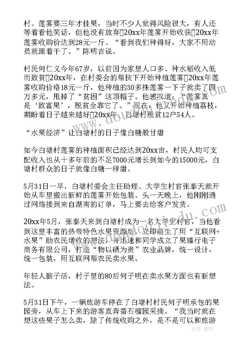 2023年奋战高三演讲稿 勤奋进取演讲稿(精选9篇)