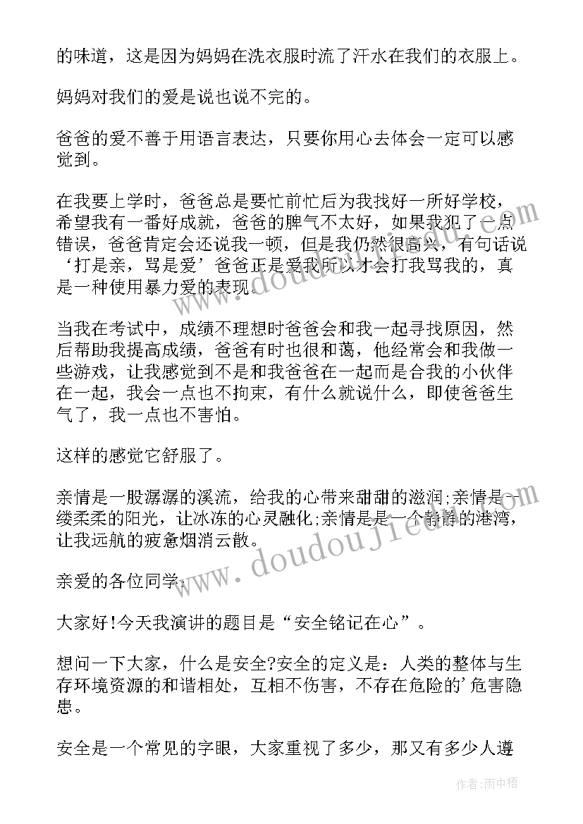 科技演讲稿初二(优秀5篇)