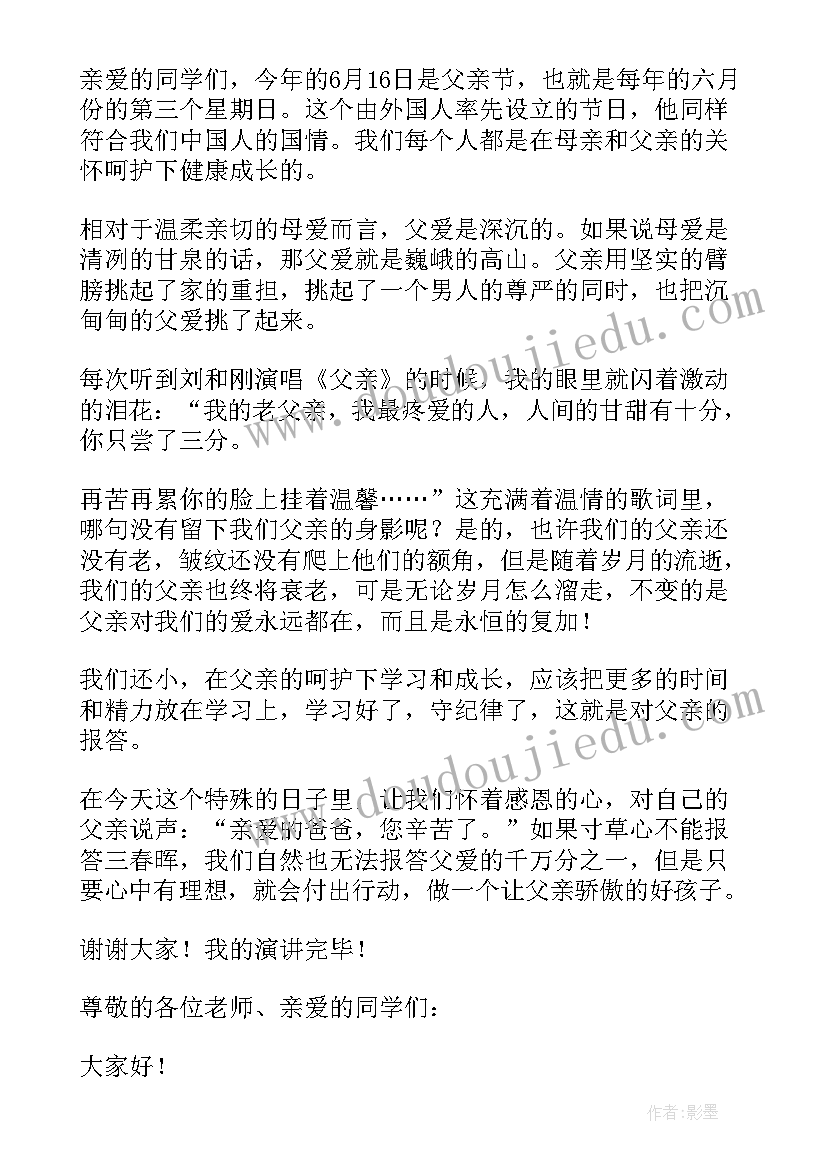 2023年学前学普的心得体会(汇总8篇)