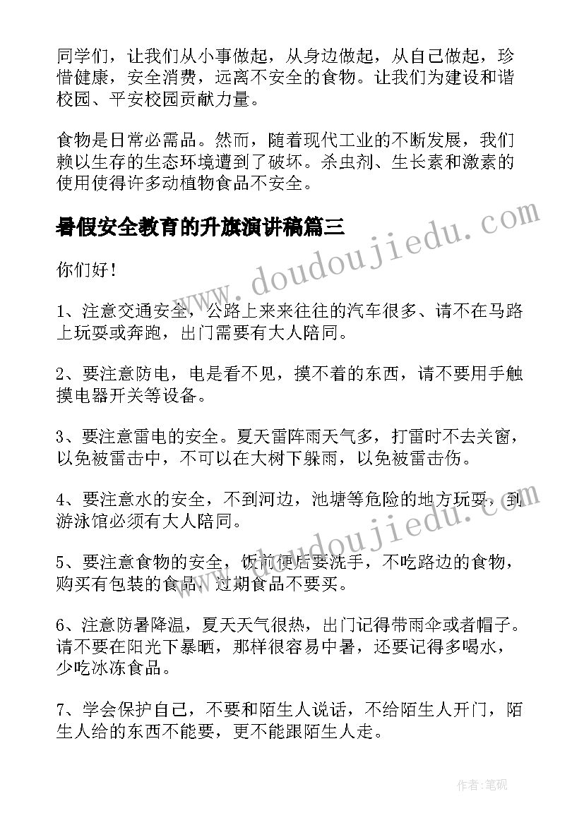 最新诚信演讲初二 初二诚信演讲稿(模板8篇)