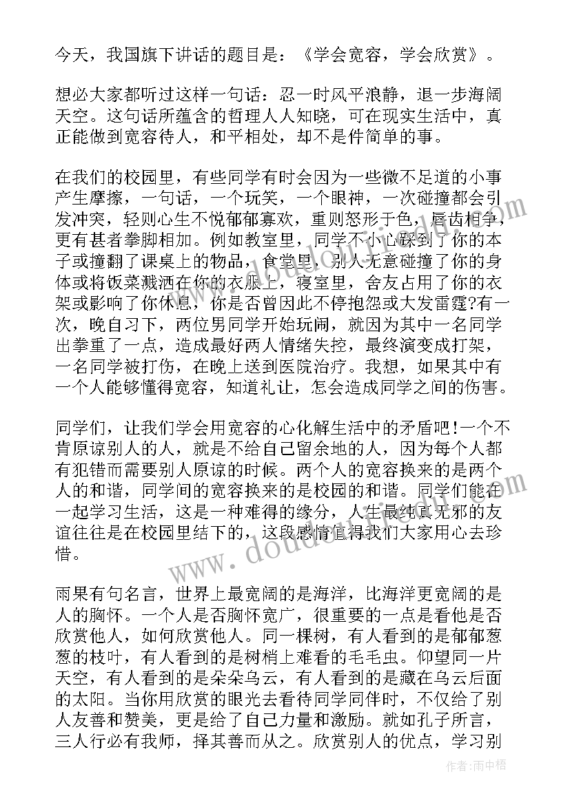 2023年国际聋人节秋游活动 国际护士节演讲稿(汇总10篇)