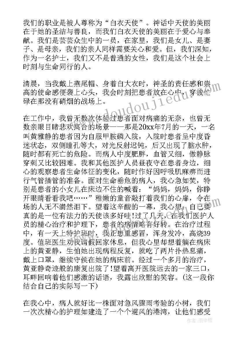 2023年国际聋人节秋游活动 国际护士节演讲稿(汇总10篇)