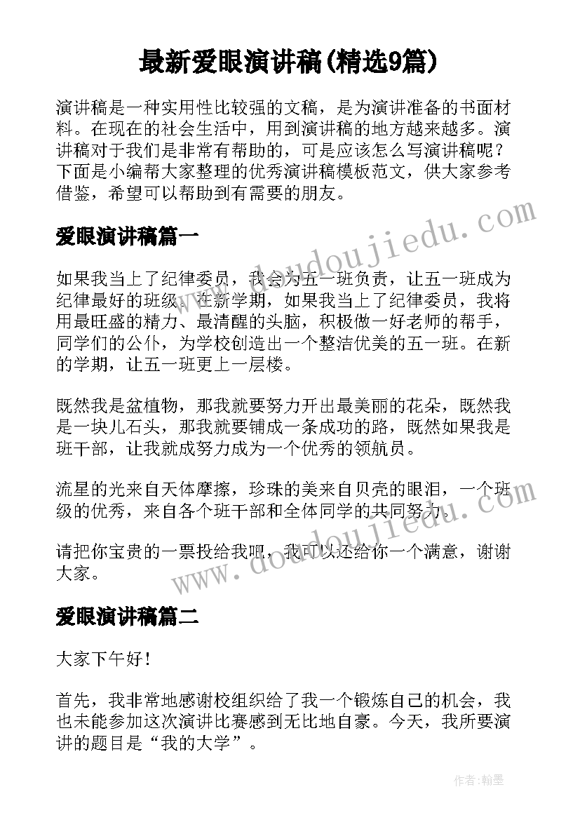 最新合伙经营大客车股份协议(模板5篇)