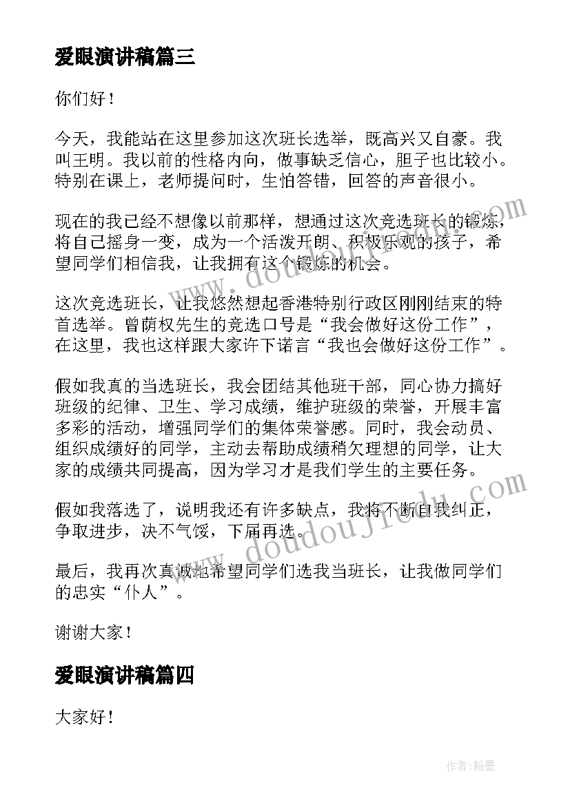 最新合伙经营大客车股份协议(模板5篇)