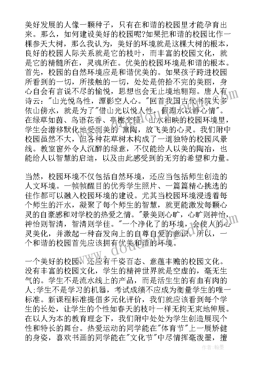 最新合伙经营大客车股份协议(模板5篇)