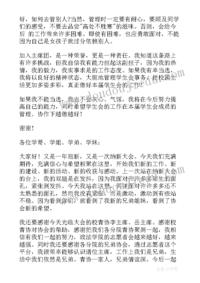 2023年英语社团纳新宣传语(实用9篇)