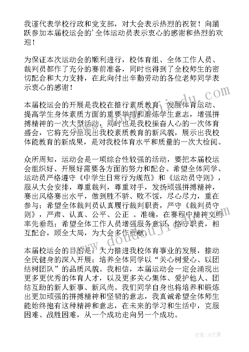 最新奠基仪式开场词 项目奠基仪式演讲稿(优质7篇)