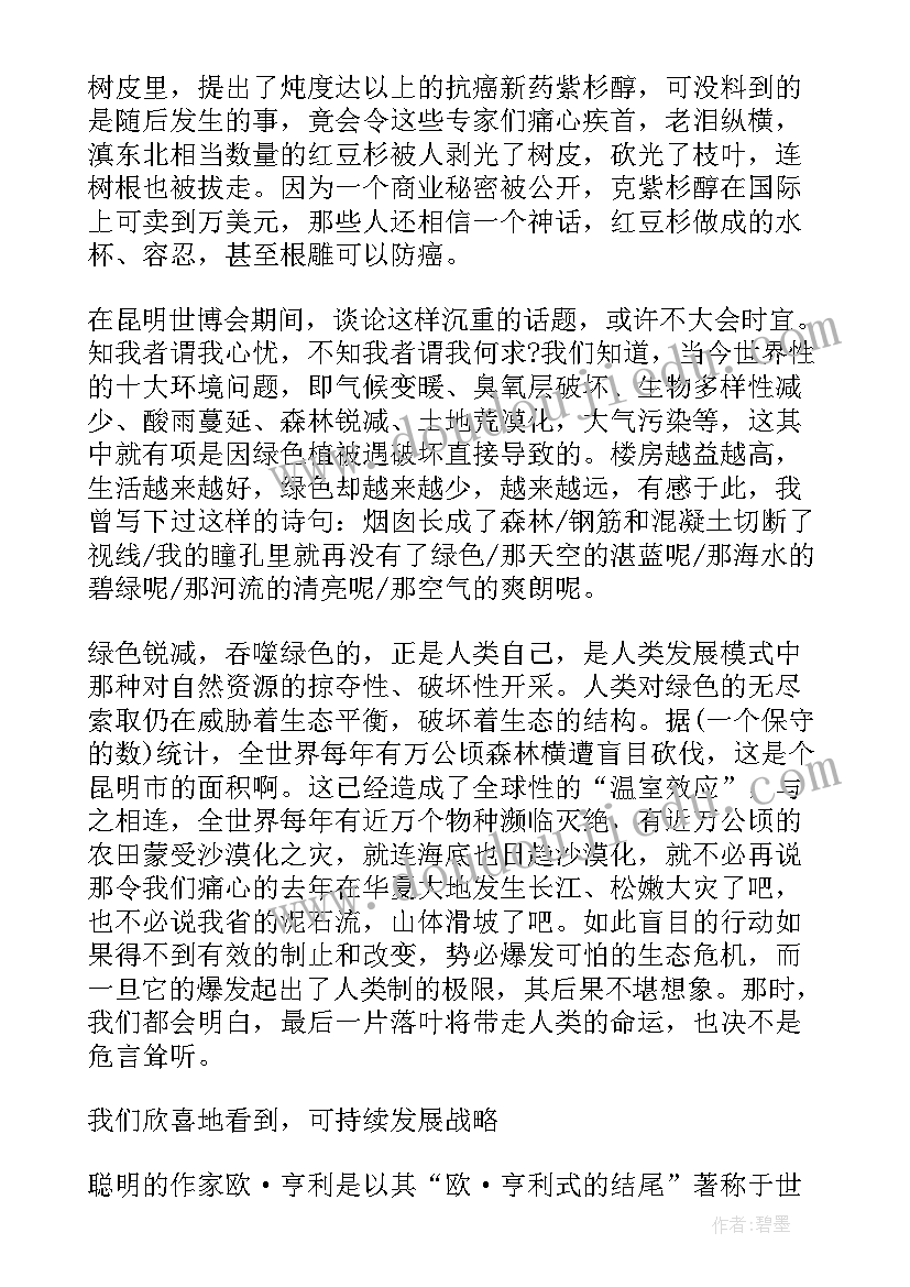 分享的演讲稿(实用10篇)