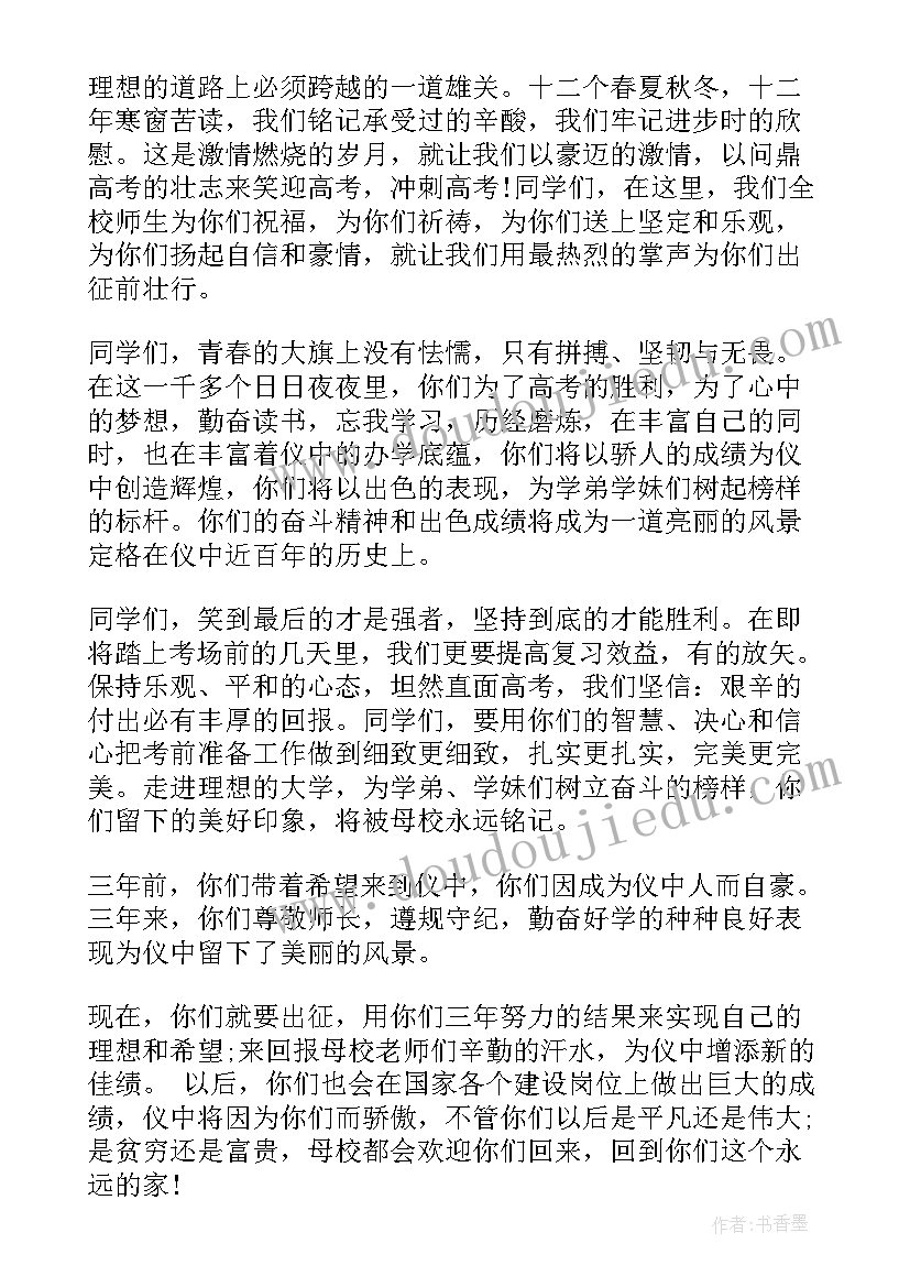 最新乐观积极向上的演讲稿(优秀8篇)