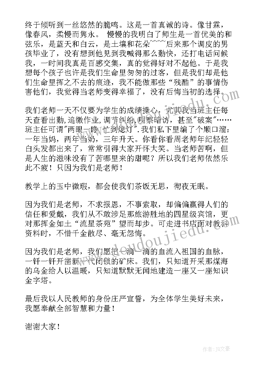 2023年选择自己的路演讲稿(优秀7篇)