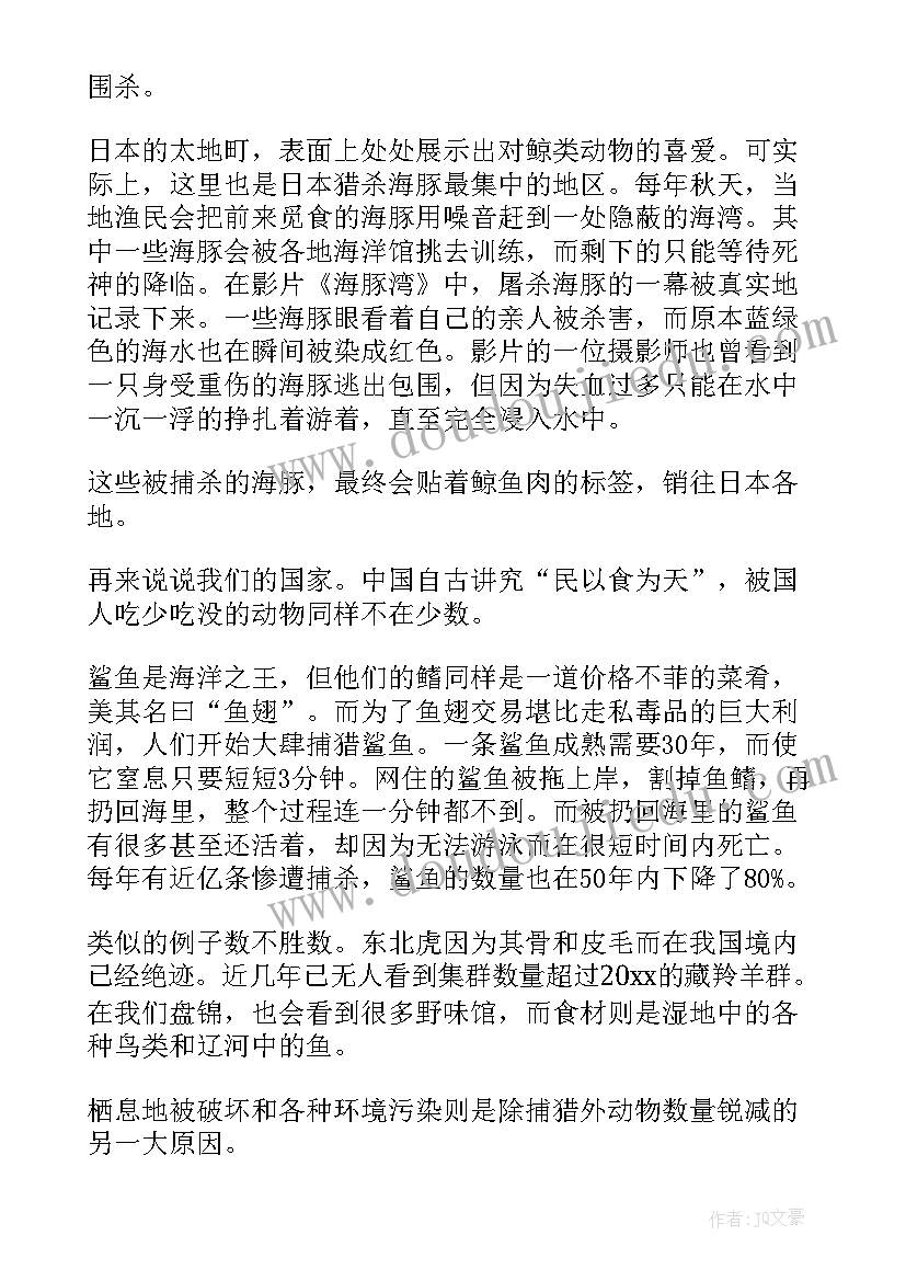 2023年演讲稿小标题(实用7篇)