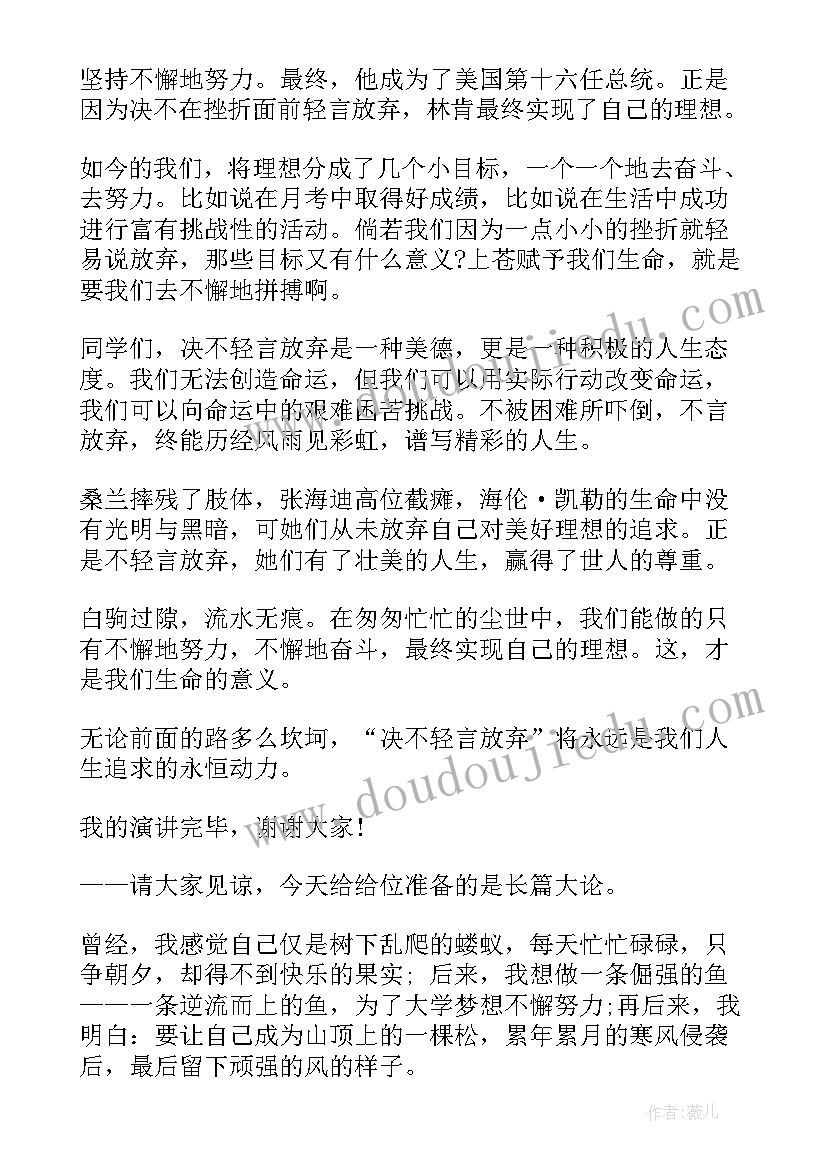 最新战争动员演讲稿(精选6篇)