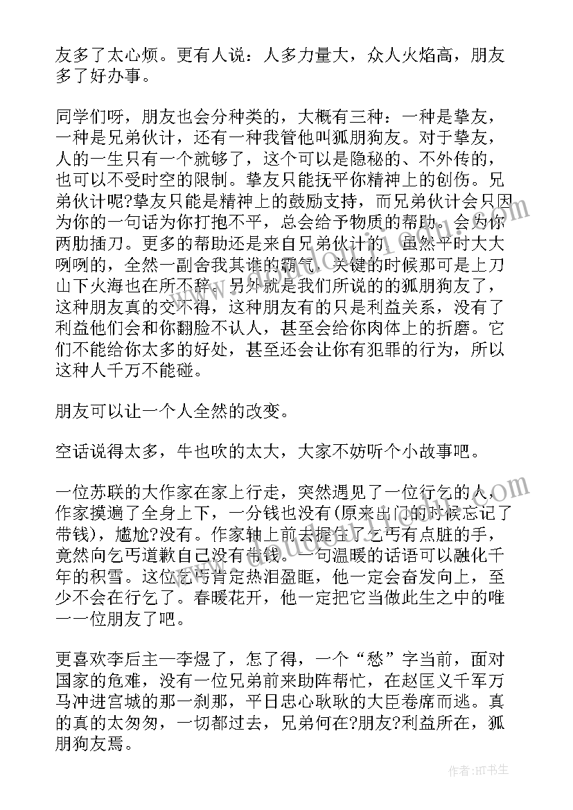 最新实操心得体会从那些方面写 会计实操培训心得体会(优质5篇)