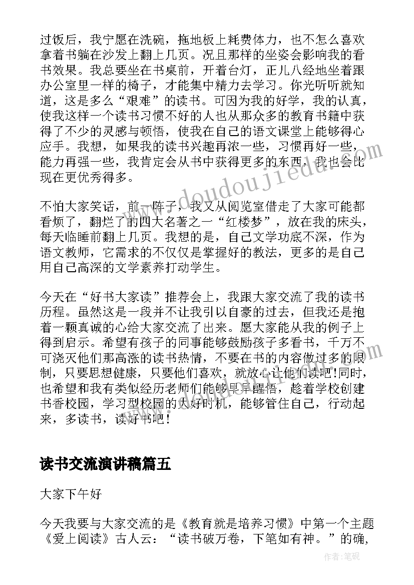 联合开发协议中的房屋未过户(通用5篇)