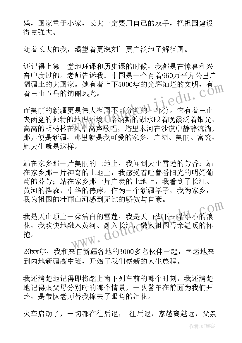 最新体育教育演讲稿高中(优秀10篇)