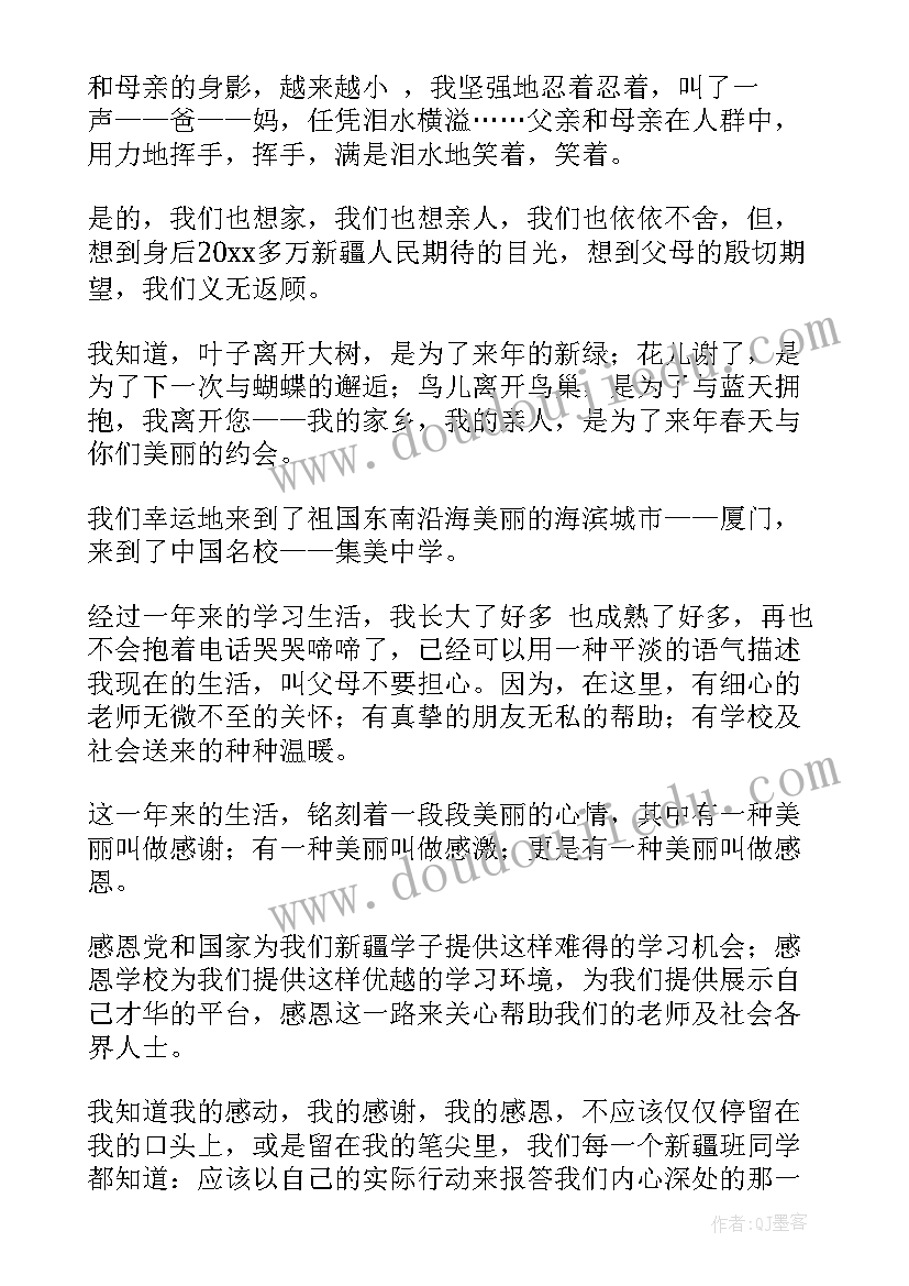 最新体育教育演讲稿高中(优秀10篇)