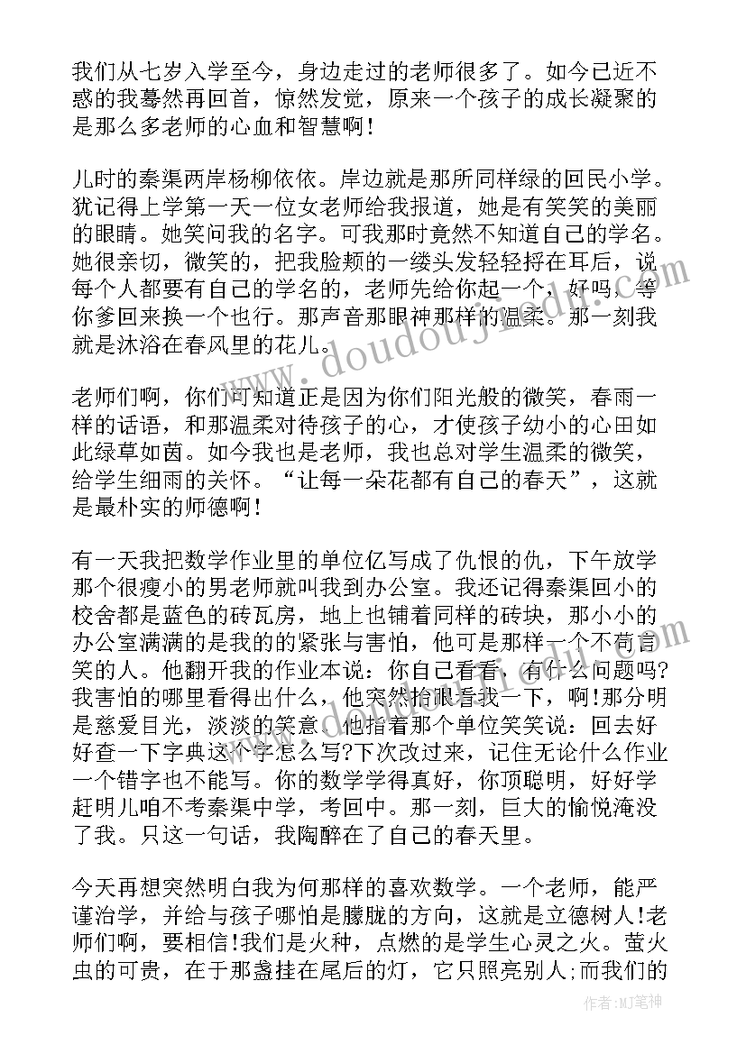 最新高校立德树人落实机制 立德树人师德演讲稿(优质6篇)