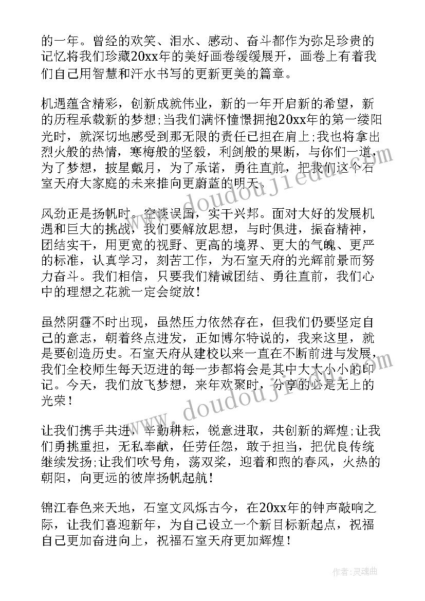 爱心点燃希望演讲稿(模板5篇)