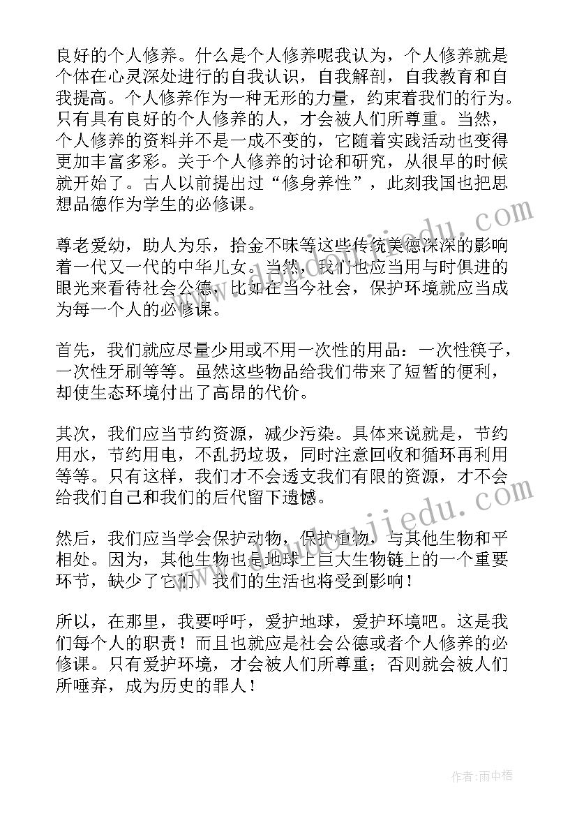 最新社会时事演讲稿 感恩社会演讲稿(精选5篇)