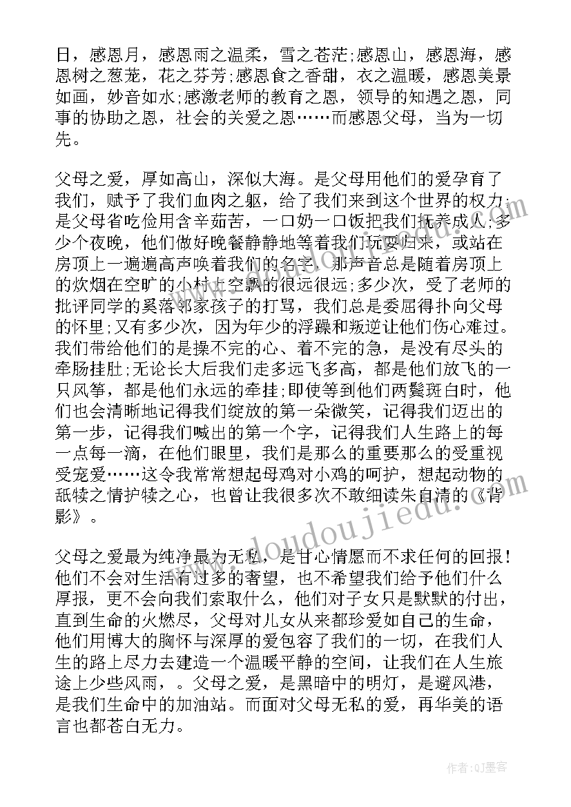 最新爸爸讲故事 我的爸爸演讲稿(实用5篇)