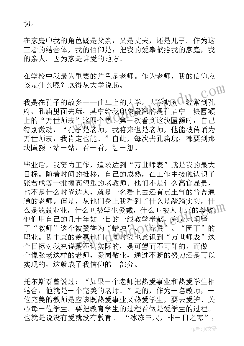 最新教师演讲万能稿(优质6篇)