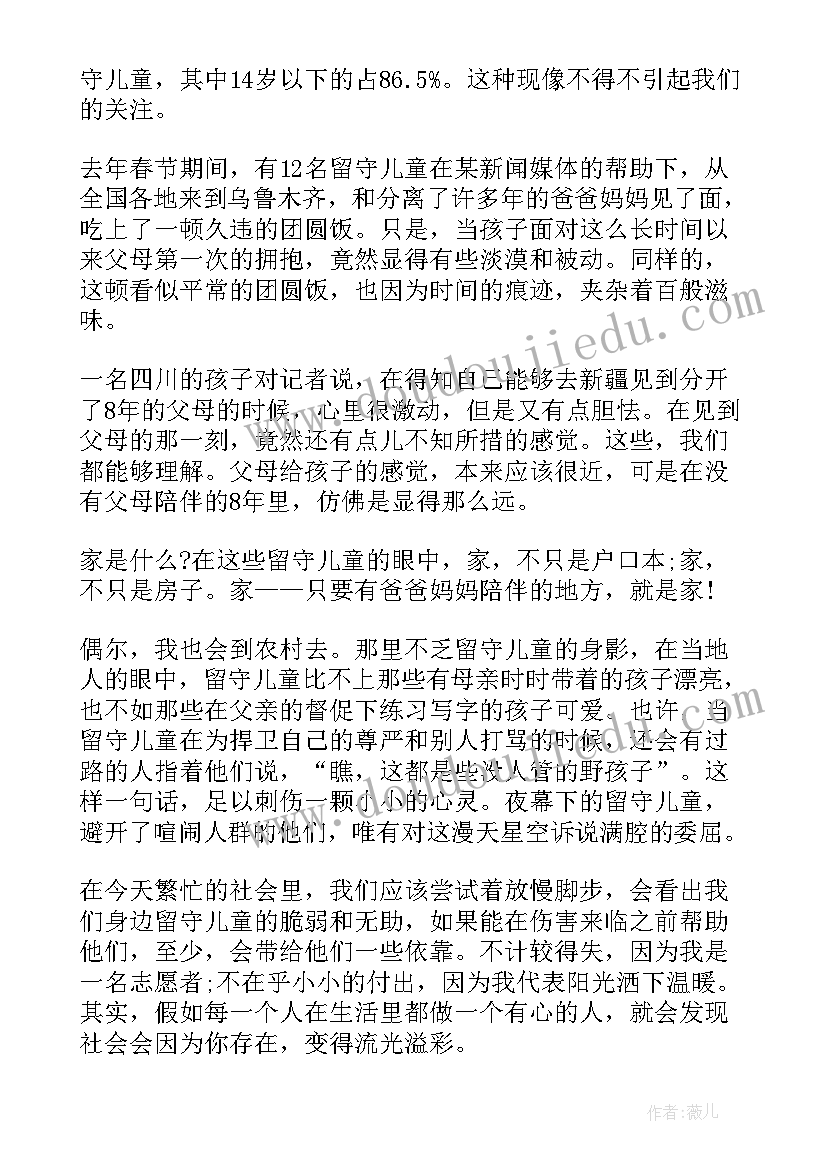 慈善教育的演讲稿(汇总6篇)